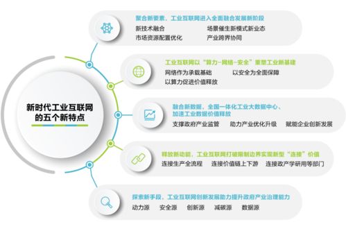 工业互联网新基建点亮智造未来 紫光股份智能制造工厂的实践分享与网络文化思考
